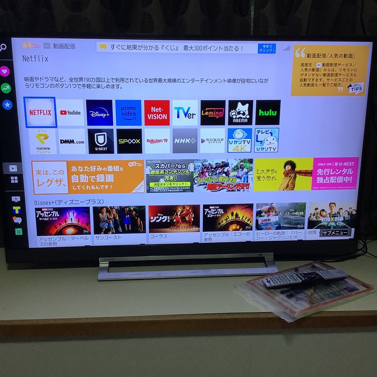 REGZA 49Z730X 49インチ液晶テレビ 19年製 購入20年 最上位 REGZA 49Z730X 49インチ液晶テレビ 19年製 購入20年 最上位