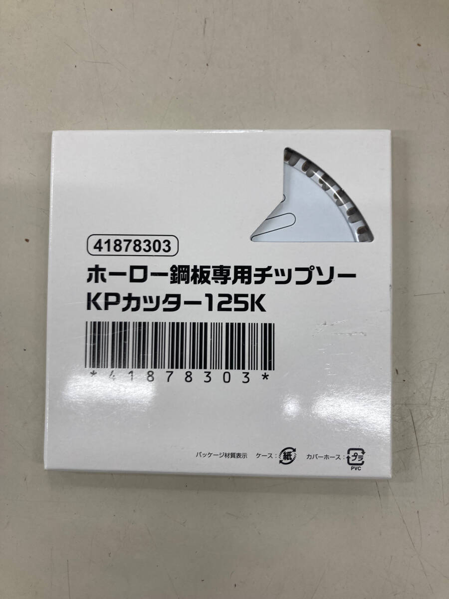 【未使用品】Takara standard ホーロー鋼板専用チップソー KPカッター125K (41878303) 13枚セット ITBM9BWGYT7P_画像2