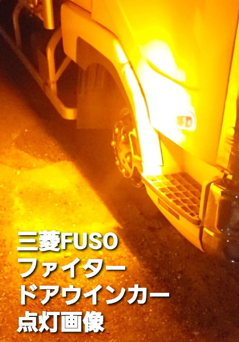 トラック対応 S25 150° BAU15S 抵抗内臓 アンバー LED ウィンカー バルブ 車 トラック 12V 24_画像7