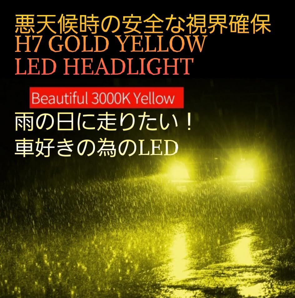 スーパーブライト バイクにも最適 H7 LED ヘッドライト 車 バイク イエロー 黄色 12V 直流車 バルブ 純正交換 2個_画像2