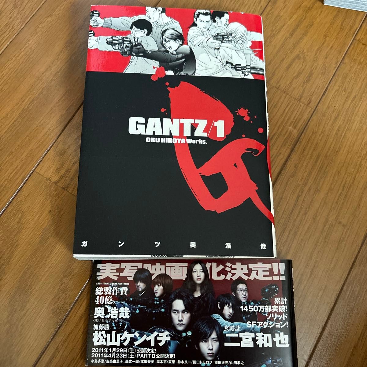 ＧＡＮＴＺ（1-35巻）ヤングジャンプ・コミックス） 奥浩哉／著