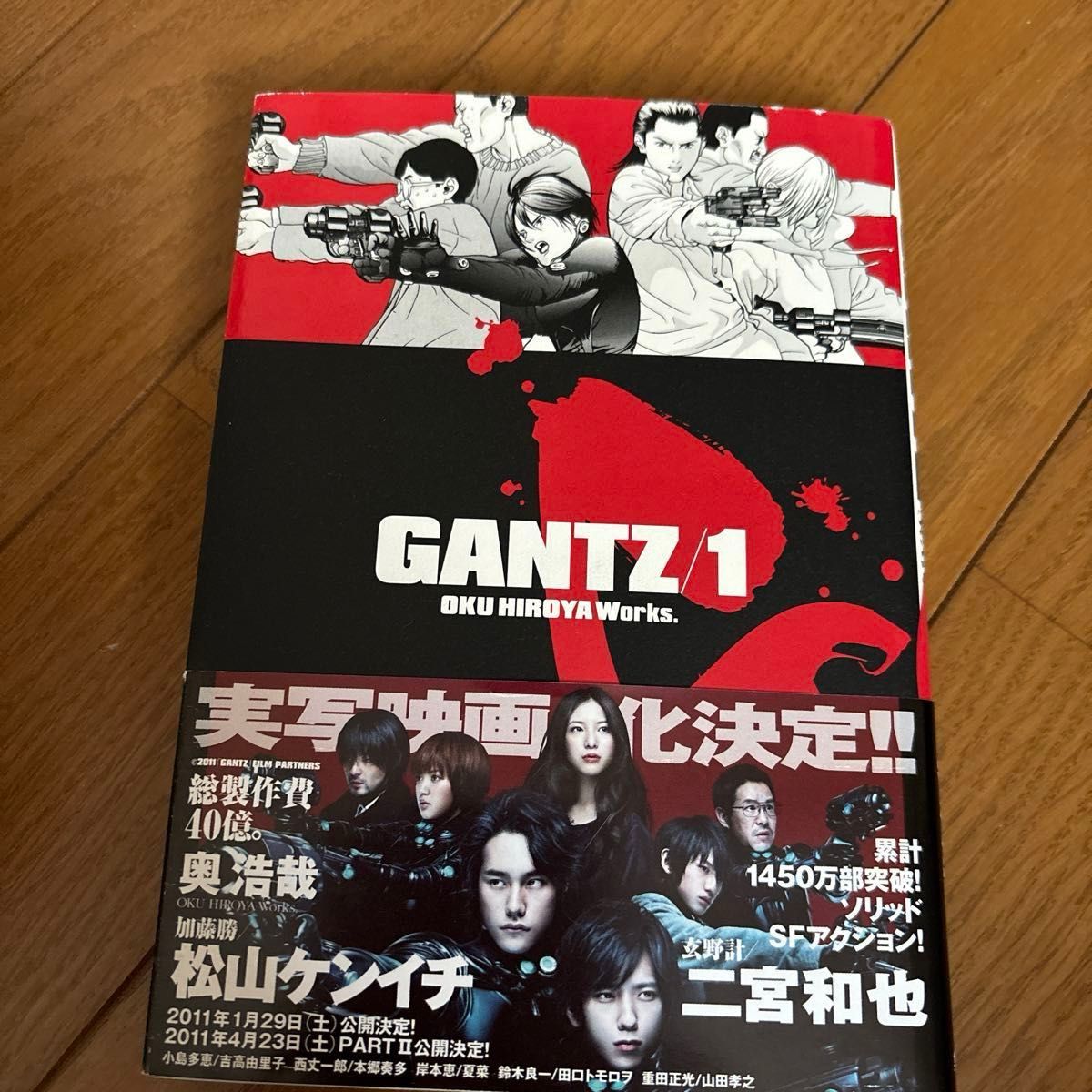 ＧＡＮＴＺ（1-35巻）ヤングジャンプ・コミックス） 奥浩哉／著