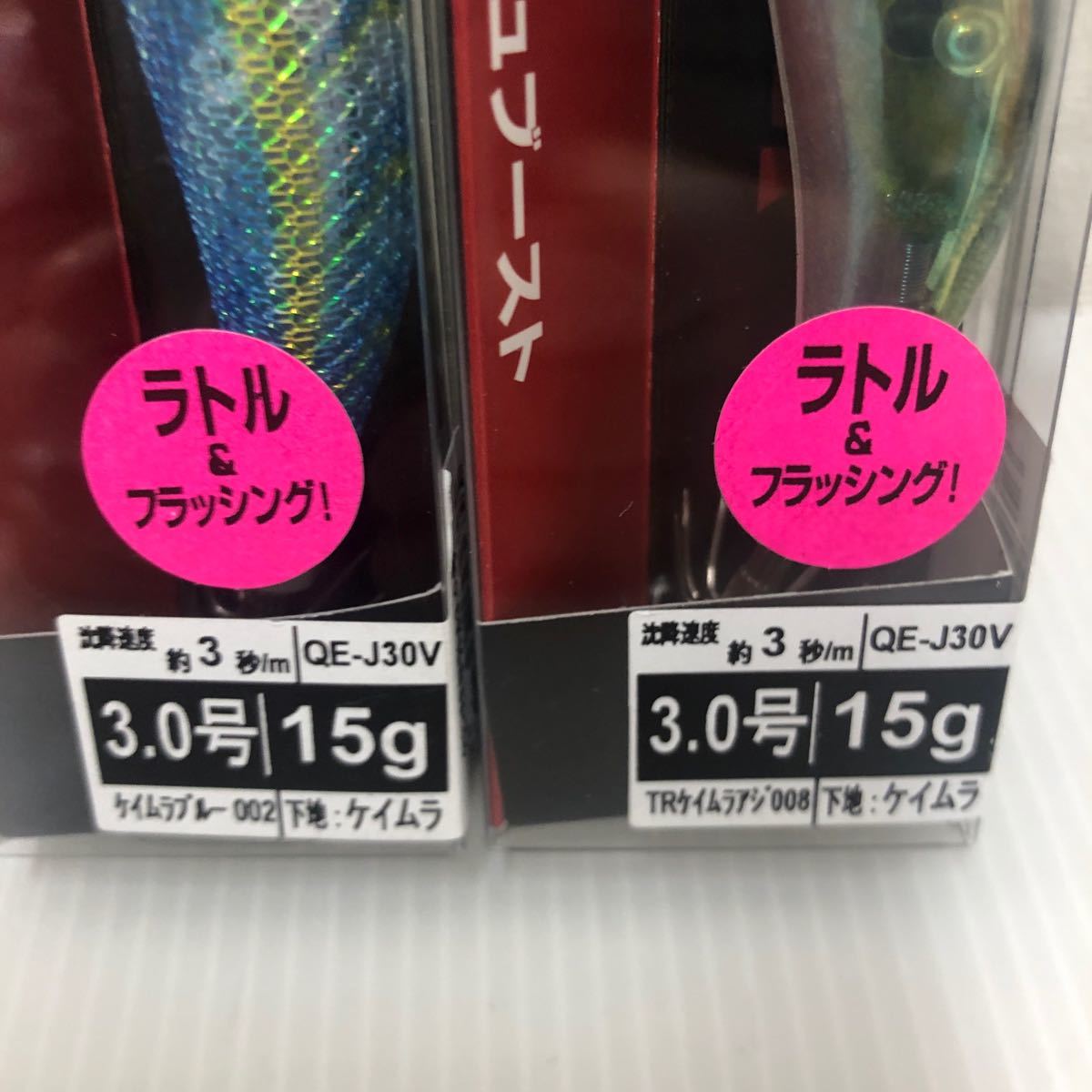 セフィア クリンチ フラッシュブースト ラトル QE-J30V 3.0号 4個セット【新品未使用品】N2320_画像3