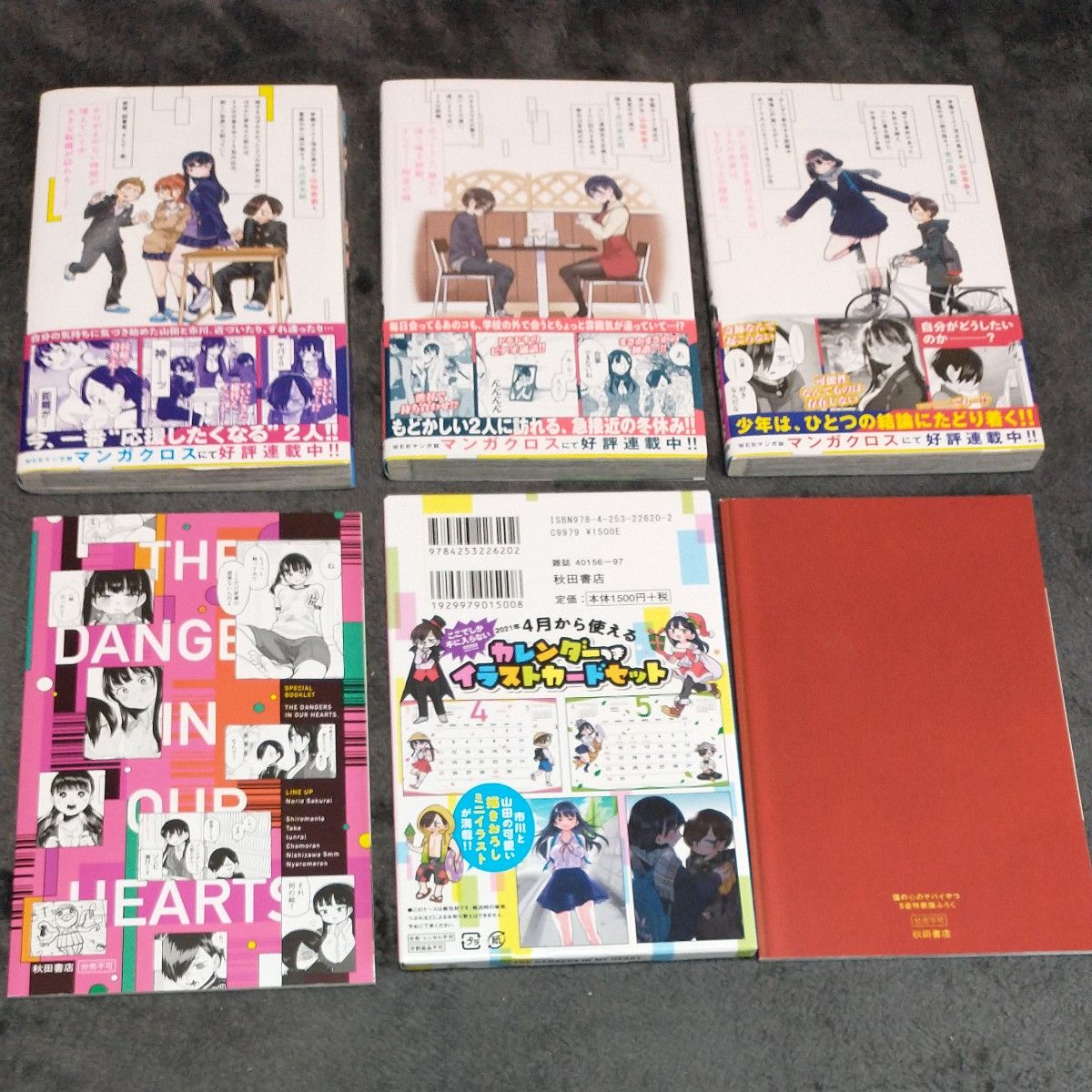 僕の心のヤバイやつ 特装版 3 4 5 6 7 8 巻|Yahoo!フリマ(旧 僕の心のヤバイやつ 特装版 3 4 5 6 7 8 巻|Yahoo!フリマ(旧