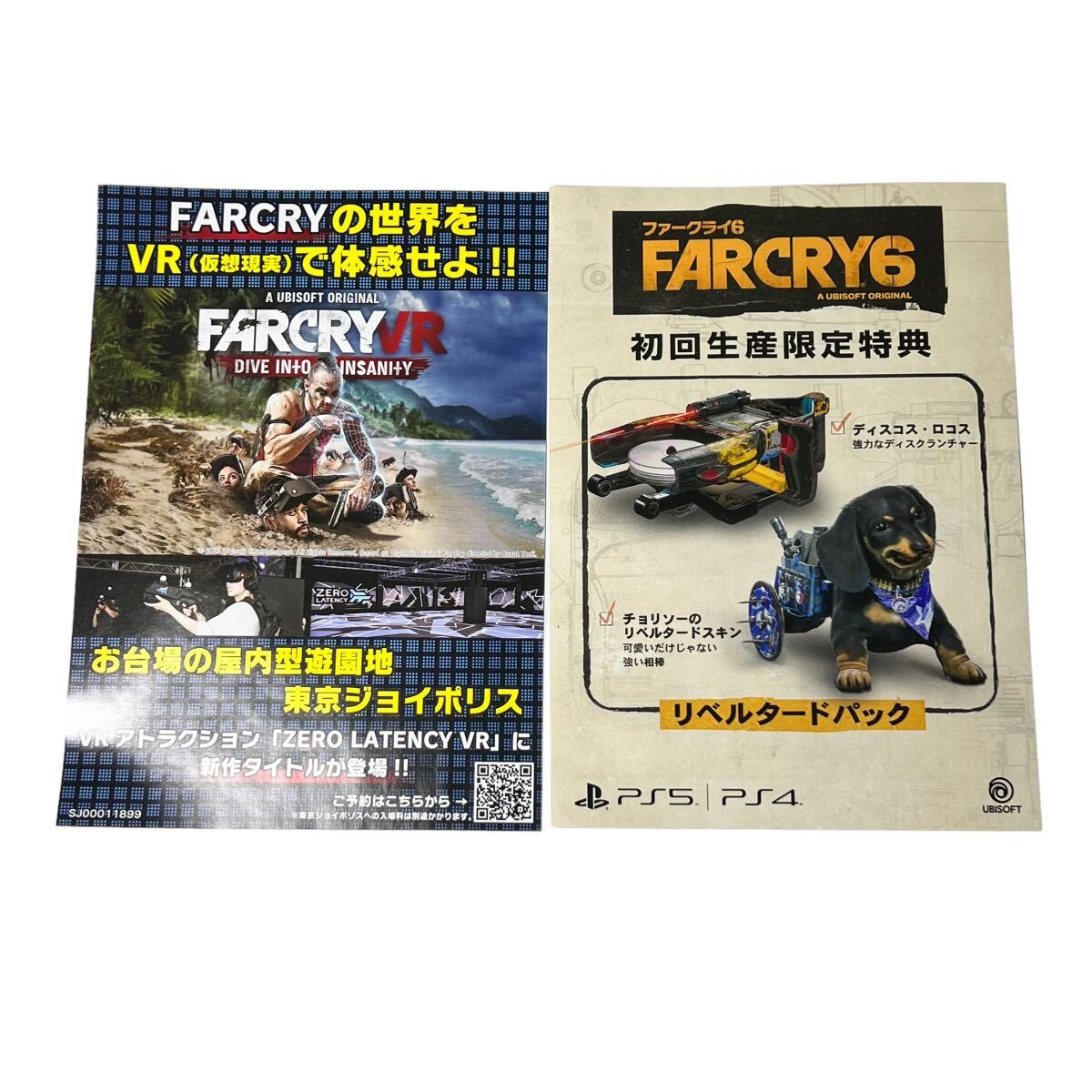 PS5 ファークライ6 FARCRY6 PS5ソフトの画像4