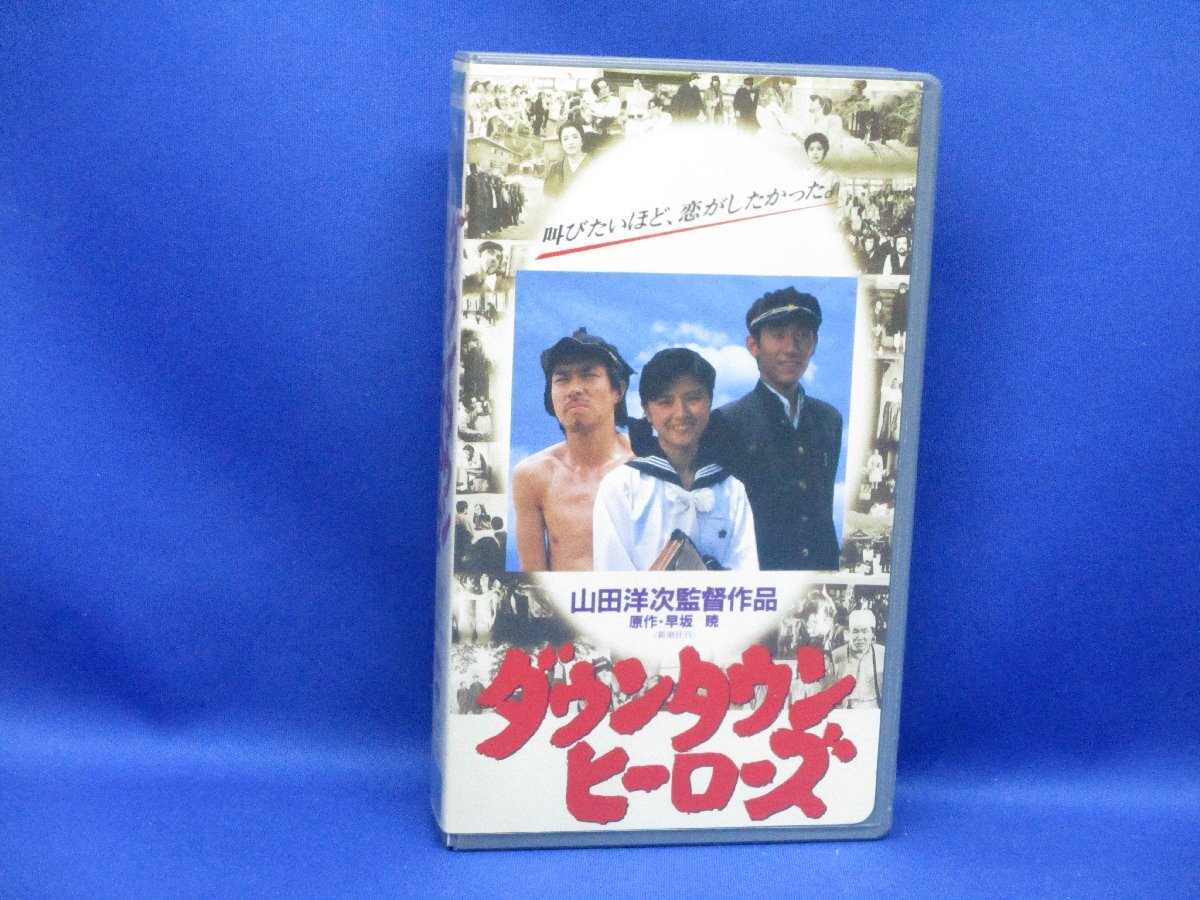 [Idol] VHS Video/Hiroko Yakushi Maru/Toshiro Yanagi "Downtown Heroes" 122021