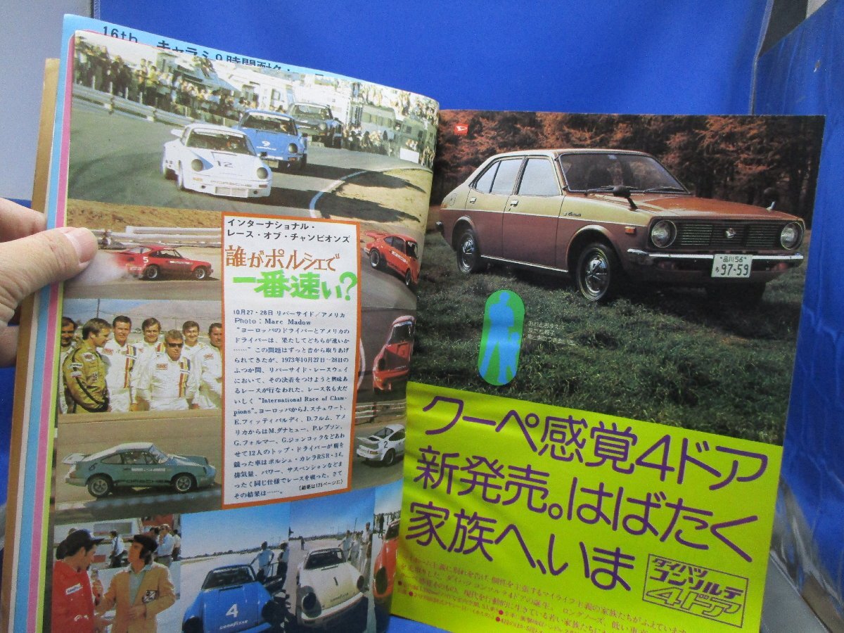 AUTO SPORT No.133 1974 1/1 三栄書房 昭和49年1月 1974年 / オートスポーツ 号　121909_画像5