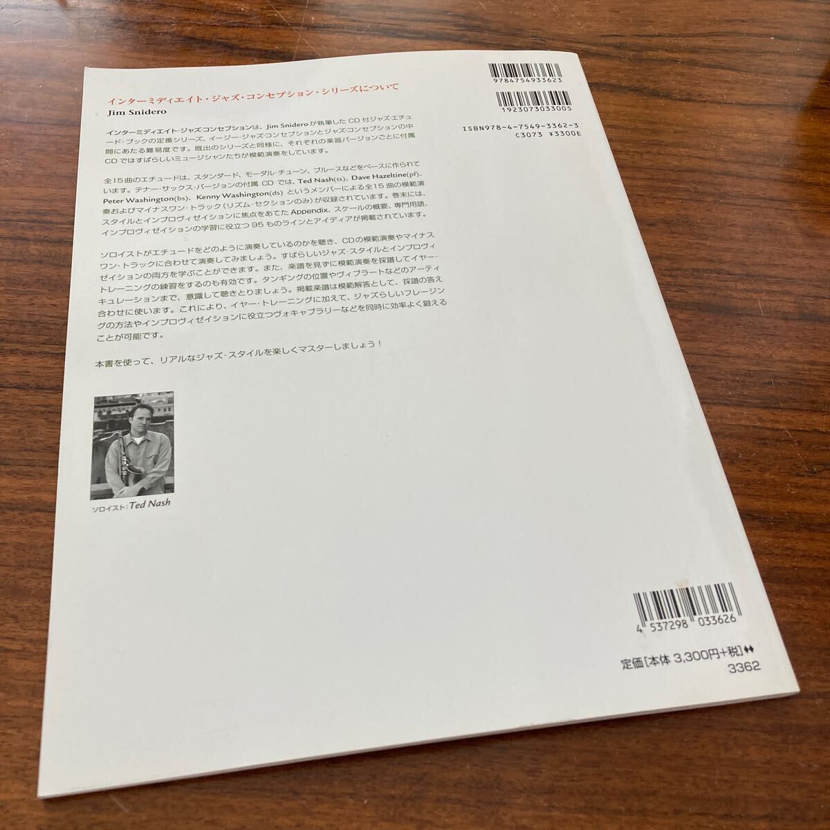 中級者へのステップアップ インターミディエイト ジャズ コンセプション tenor sax 15曲のソロエチュードATN Jim Snidero Ted Nash_画像3