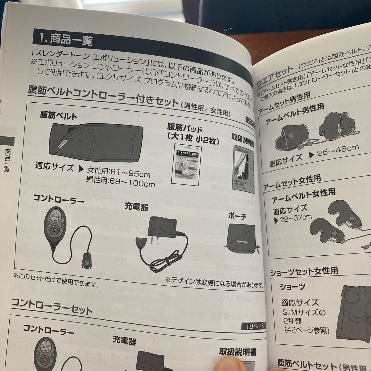 スレンダートーン エボリューション SHOPJAPAN ショップジャパン SLENDERTONE EVOLUTION 腹筋ベルトセット 男性 x-10 黒 の画像3