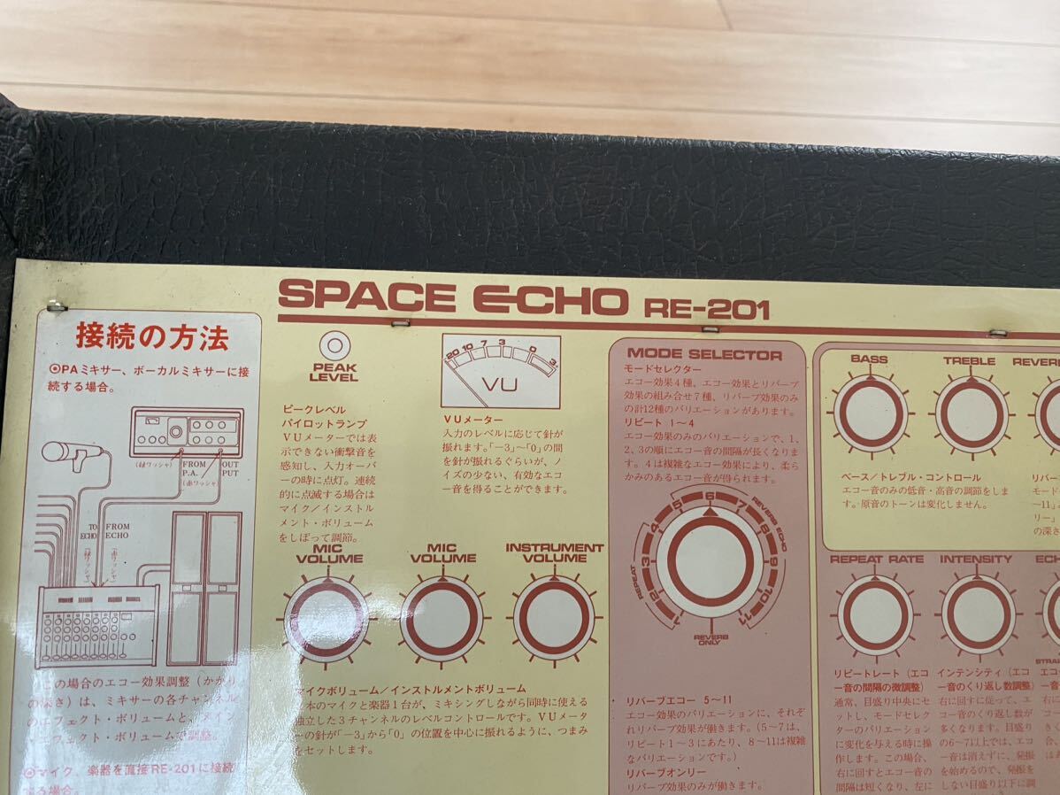 Roland テープ・エコー SPACE ECHO RE-201 ジャンク品 ローランド 通電確認済みの画像10
