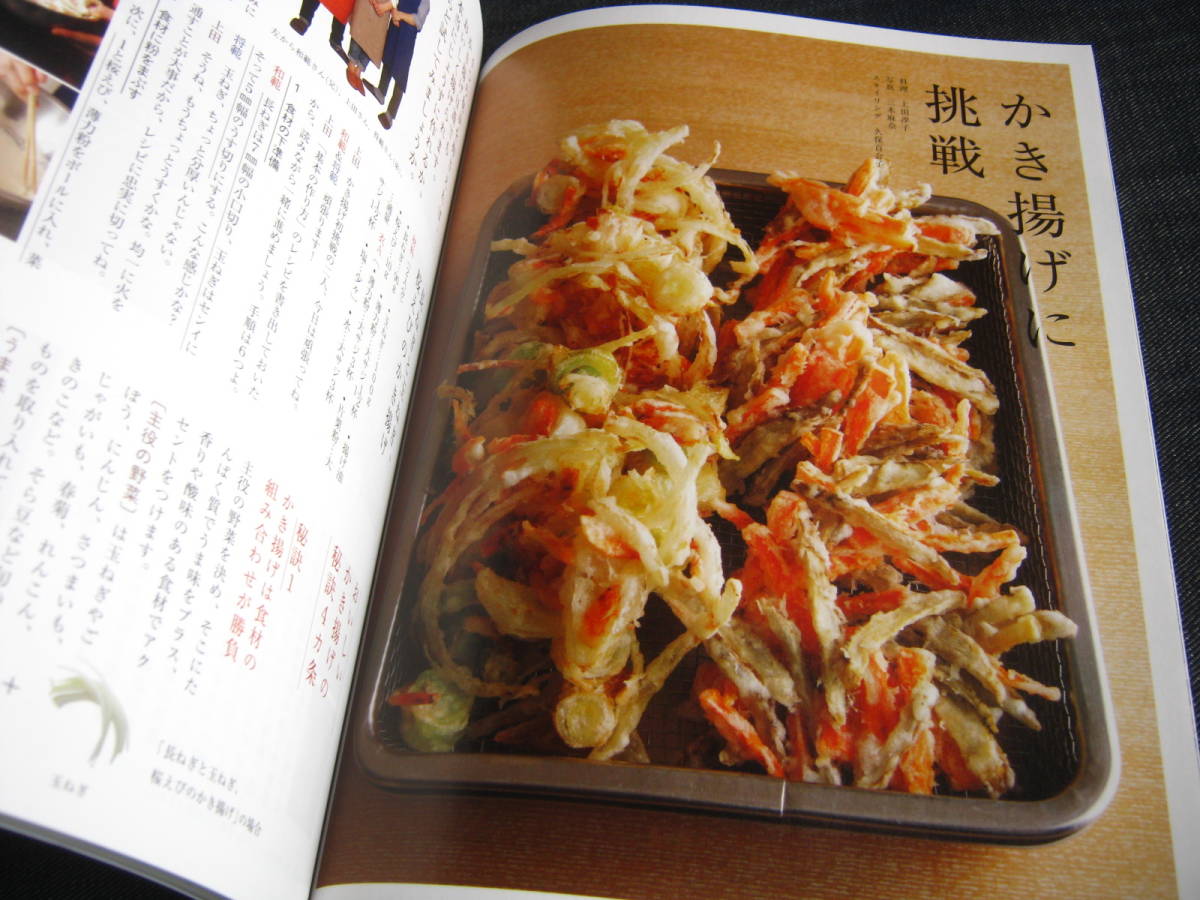 暮しの手帖87 パスタ かき揚げ ポテトサラダ ぬか漬け 糠漬け 持ち寄り料理 ピクニック お花見 パーティー料理_画像5