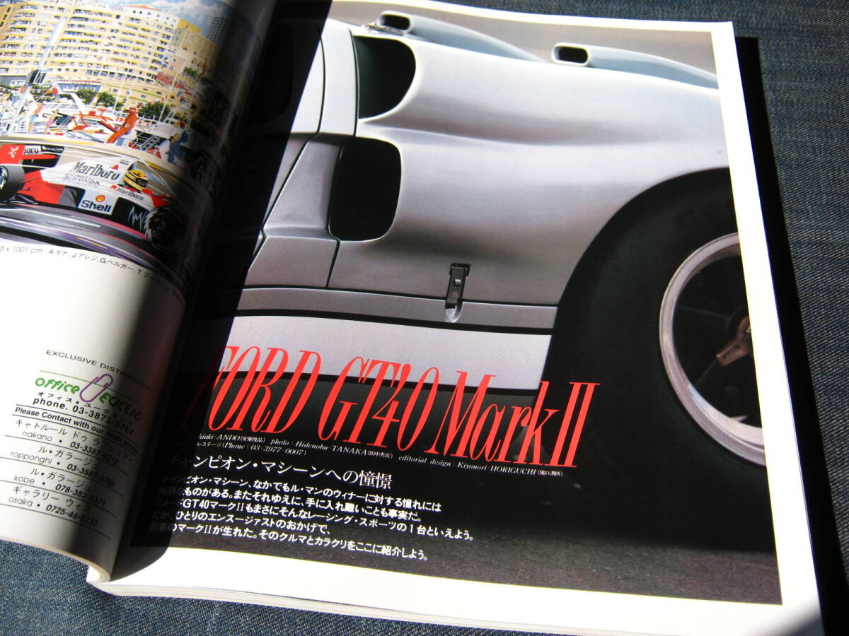 car MAGAZINE157 アルファロメオ Alfa Romeo GIULIA SZ FORD GT40 FERRARI 250GTO PORSCHE 356 MG1100 ZAGATO ケーターハムSUPER SEVEN_画像8