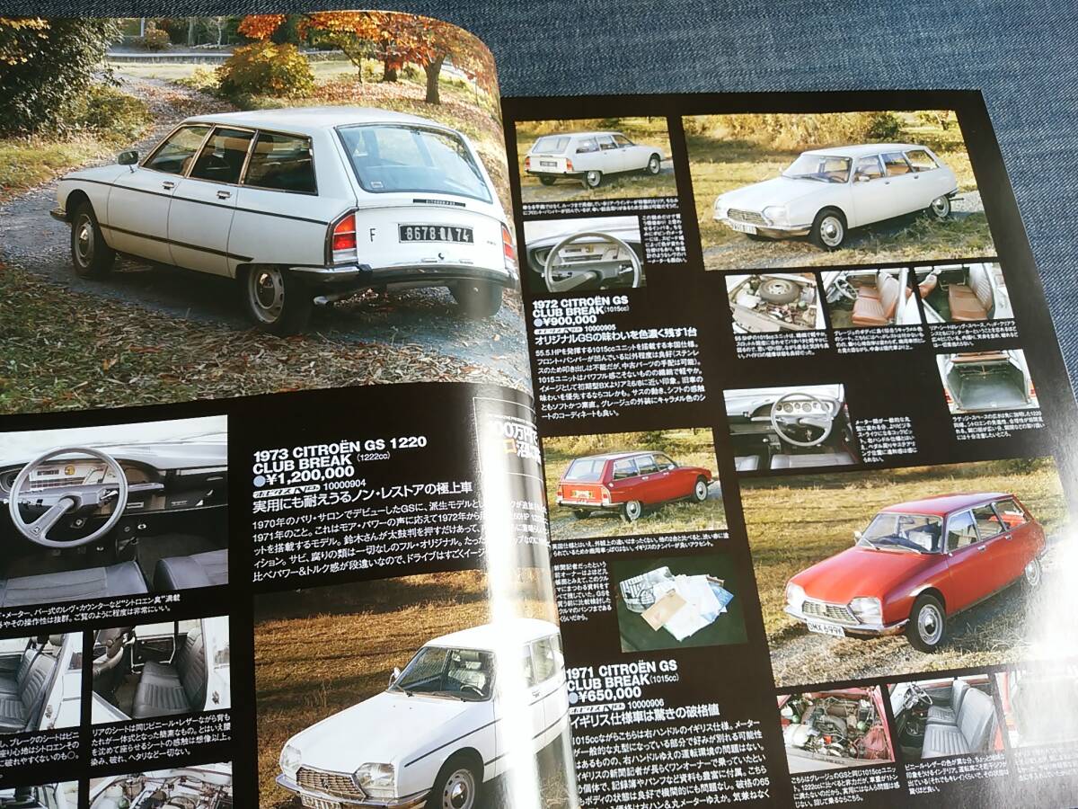 car MAGAZINE332 フィアット500 FIAT500 シトロエンGS CX BX BMW 2002 ISUZU ピアッツァレンジローバー LAND ROVER PORSCHE 911 ポルシェ_画像7