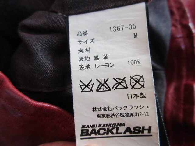 バックラッシュ BACKLASH ジャパンホース レザー フード パーカー ライダース　ジャケット　赤　M_画像4