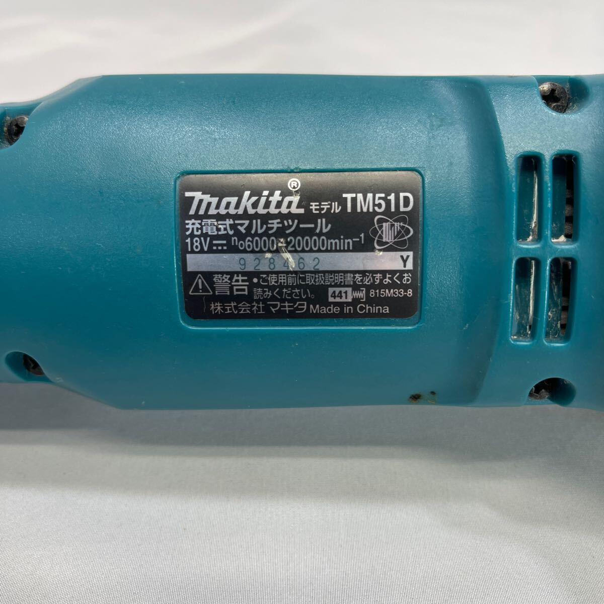 ☆動作確認済☆ makita マキタ 充電式マルチツール TM51D 18V 本体のみ_画像5