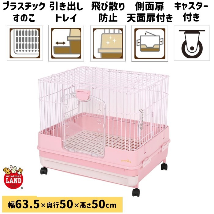 ma LUKA n rabbit gauge .... simple . seems to be . cage pink H50P / 63.5×50×50cm
