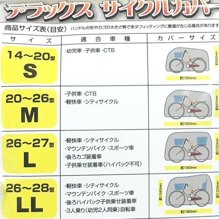 サイクルカバー トップ ポリエステル素材 自転車カバー 防水 撥水仕様 Mサイズ 20～26型_画像3