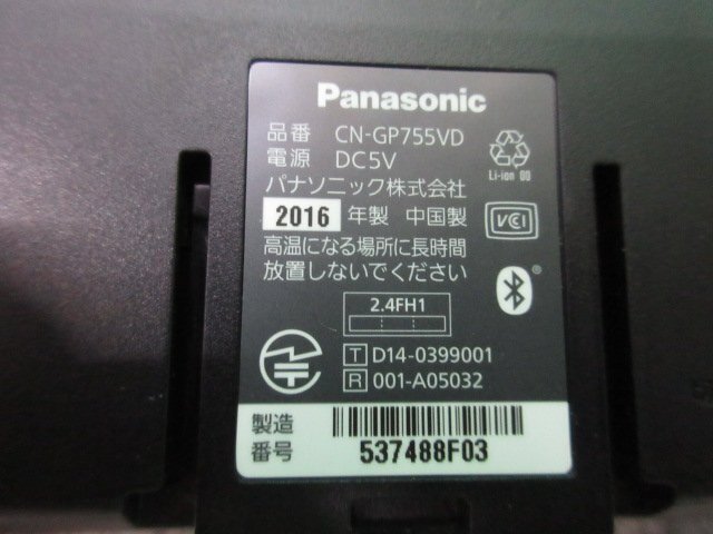 ☆ パナソニック　ポータブル カーナビ　ゴリラ　CN-GP755VD　地図データ　2015年 ☆_画像9