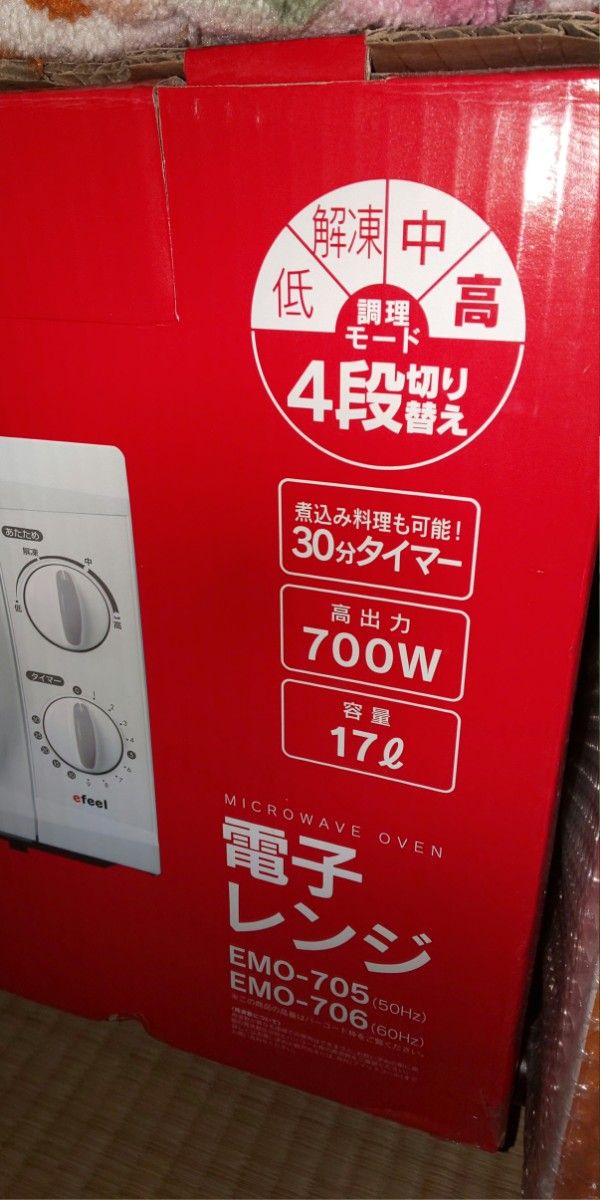 アイリスオーヤマ 電子レンジ ターンテーブル 60Hz地域専用　EMO-706