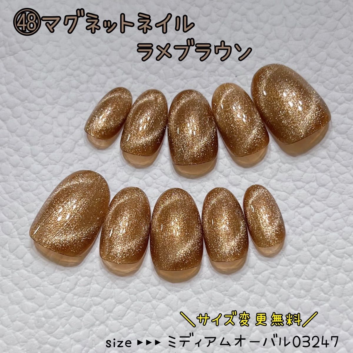 ネイルチップ ハンドメイド マグネット ラメブラウン