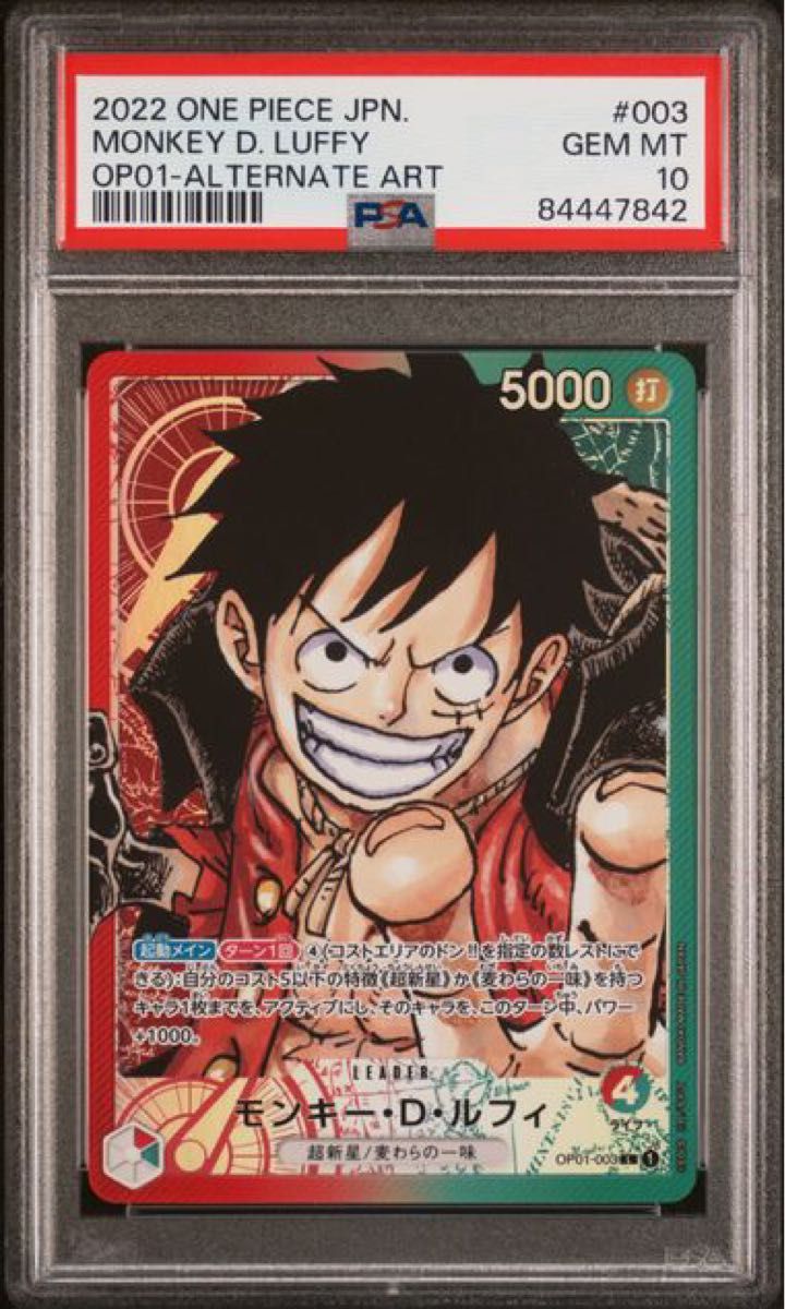 赤緑 ルフィ リーダーパラレル psa10|Yahoo!フリマ(旧PayPay 赤緑 ルフィ リーダーパラレル psa10|Yahoo!フリマ(旧PayPay