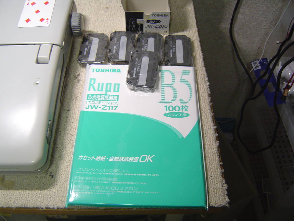 RUPOファン 東芝ワープロ JWR２（中古品）０1_画像6