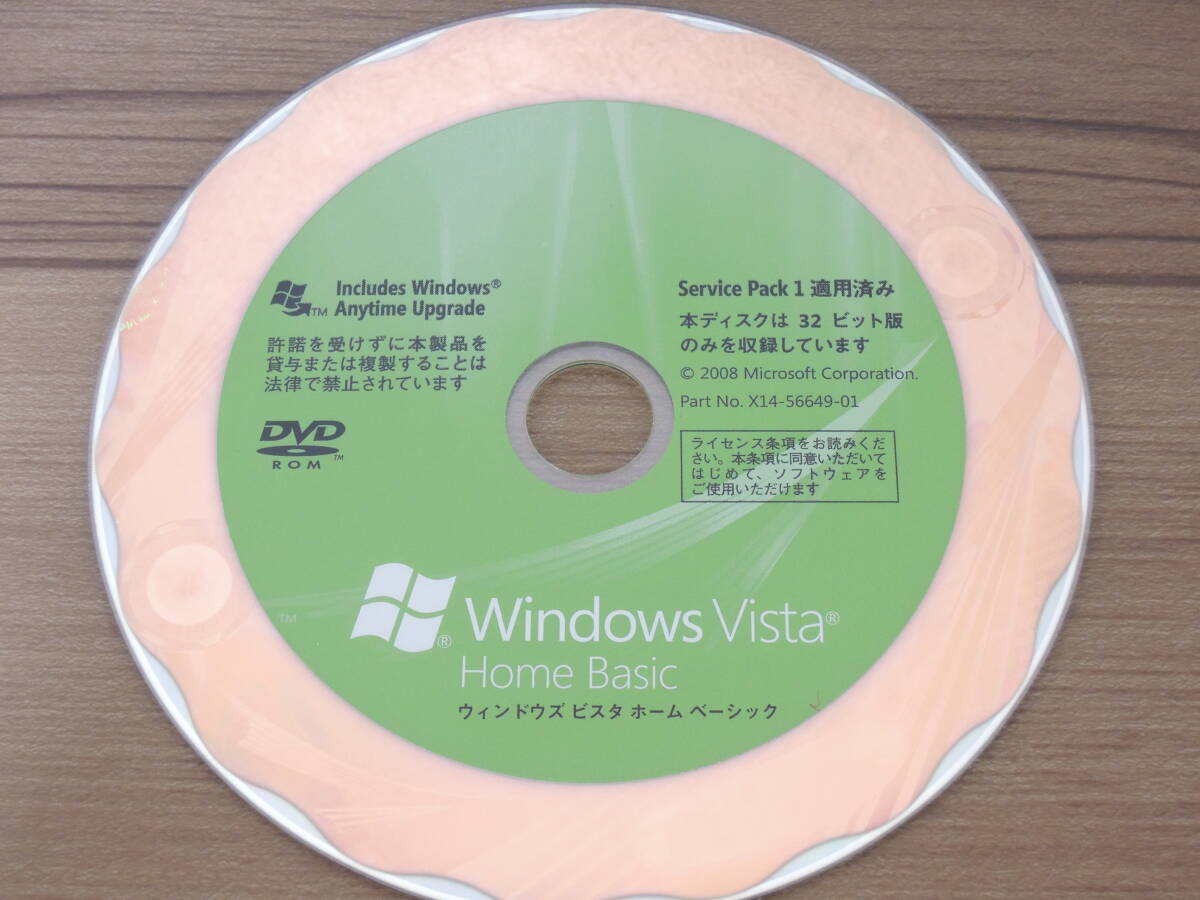 ★Microsoft Windows Vista Home Basic SP1適用済み 32Bit版 Service Pack ServicePack 32ビット_画像3