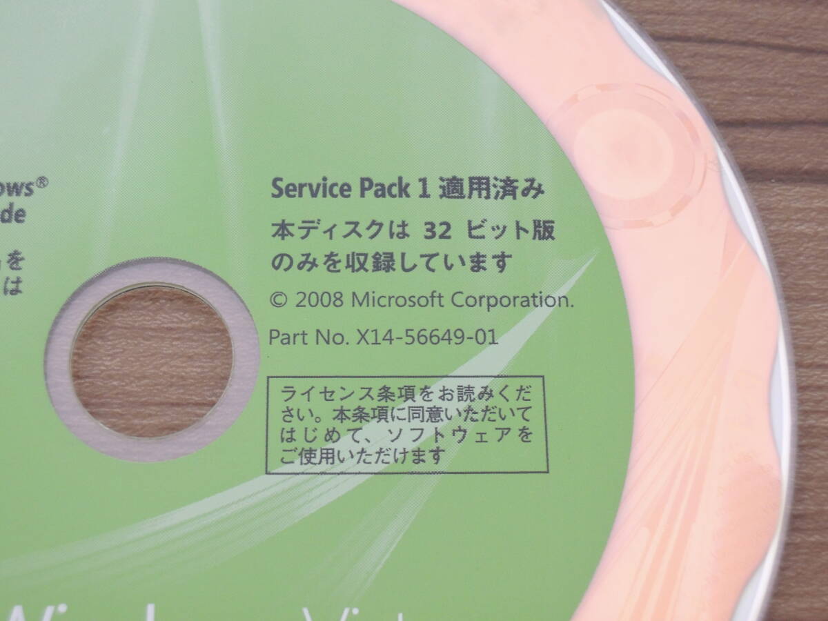 ★Microsoft Windows Vista Home Basic SP1適用済み 32Bit版 Service Pack ServicePack 32ビット_画像4