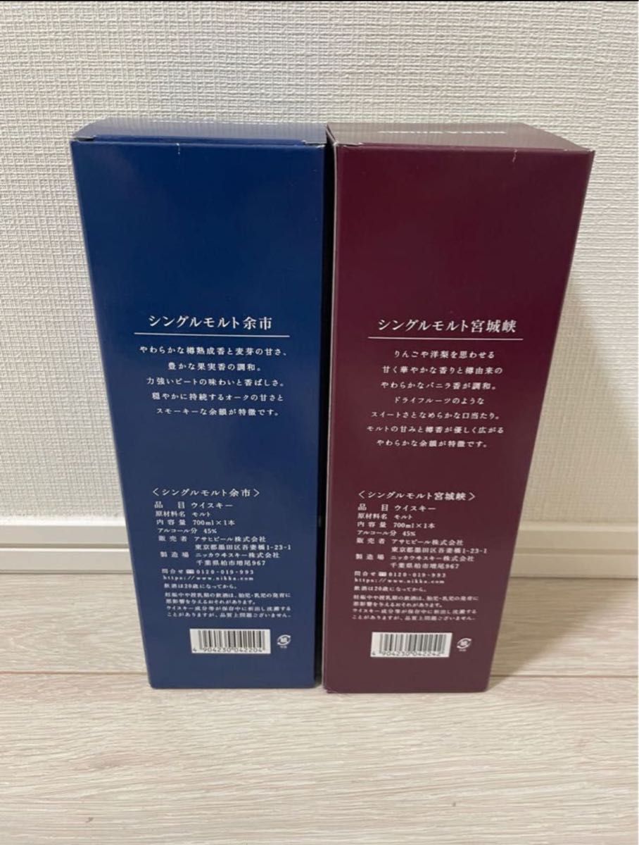 ウィスキー　ニッカ　宮城峡　余市　700ml 2本セット　ニッカウィスキー　国産ウィスキー　ジャパニーズウィスキー