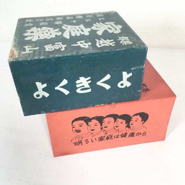 【4点セット】レトロ 木製 薬箱 越中富山 収納箱 ヴィンテージ 家庭置き薬 小箱の画像9
