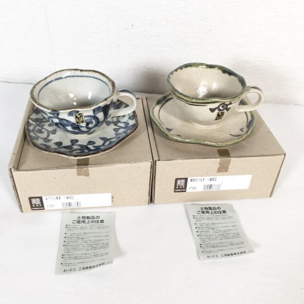[ unused goods /2 customer set ]. right e. Sanyo ceramics dragon . mountain cup & saucer coffee cup hand .. blue and white ceramics octopus Tang . Oribe flower coveralls 