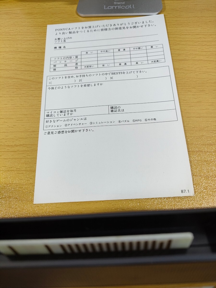 MSX2【ザナック ZANAC】箱 ハガキ カード 取扱説明書 ソフト付き『PONYCA』AI ROMカートリッジ_画像5