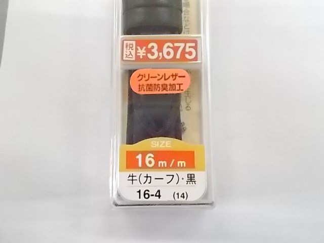 16-4（14）　牛（カーフ）　黒　16mm　新品　本物　正規品 皮革　革 腕時計 交換バンド　時計ベルト　交換用　マルマン　MARUMAN_画像4