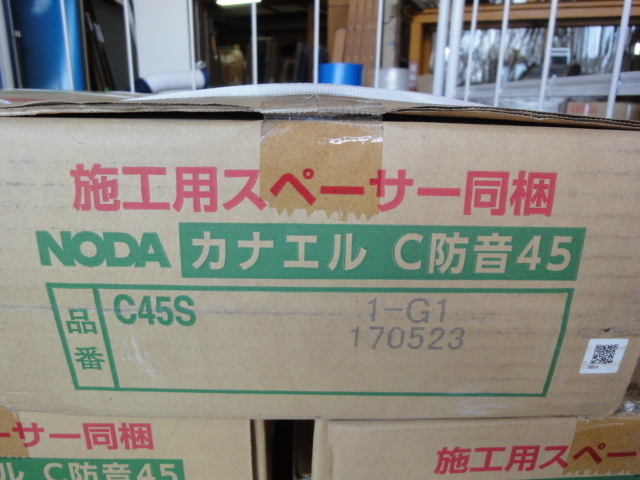 T-257 4ケース 防音 遮音フロア ノダ カナエル C防音45 C45S 1 T-257 4ケース 防音 遮音フロア ノダ カナエル C防音45 C45S 1