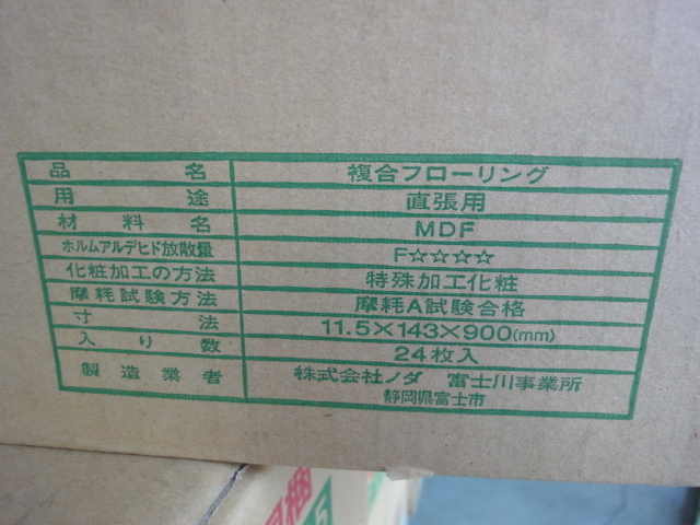 T-257 4ケース 防音 遮音フロア ノダ カナエル C防音45 C45S 1 T-257 4ケース 防音 遮音フロア ノダ カナエル C防音45 C45S 1