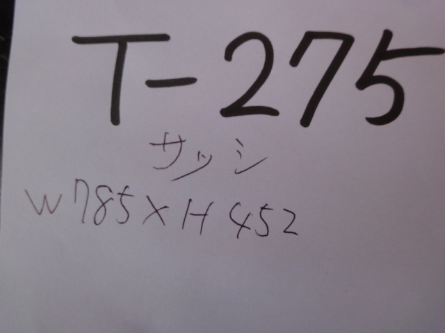 T-275 トステム リクシル 面格子付き 引き違いサッシ 窓 W785ｘH452㎜  サッシ 窓 DIY リフォームの画像9