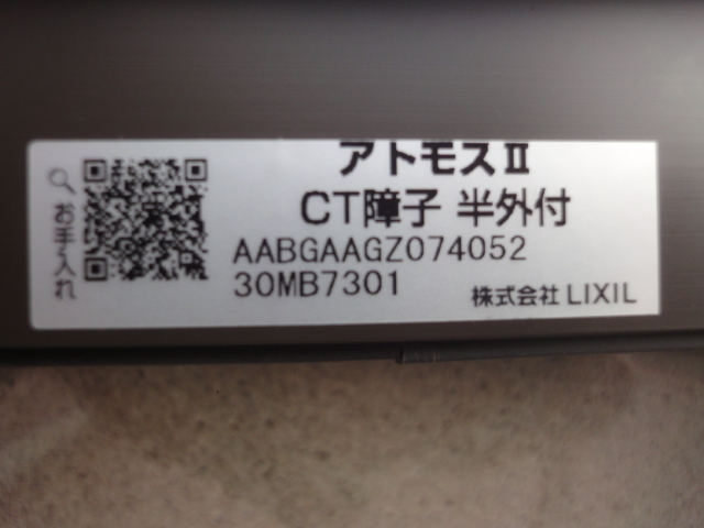 網戸付　トステム　窓　サッシ　アルミ　半外付　W780ｘH570mm　07405　オータムブラウン　アトモスⅡ リフォーム 　取替え　透明ガラス_画像7