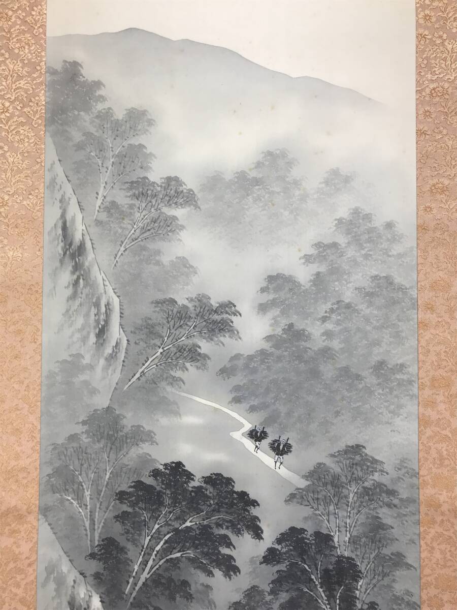 真作/山岡銑夫/渓山帰樵図/山水図/水墨山水図/掛軸☆宝船☆AF 真作/山岡銑夫/渓山帰樵図/山水図/水墨山水図/掛軸☆宝船☆AF