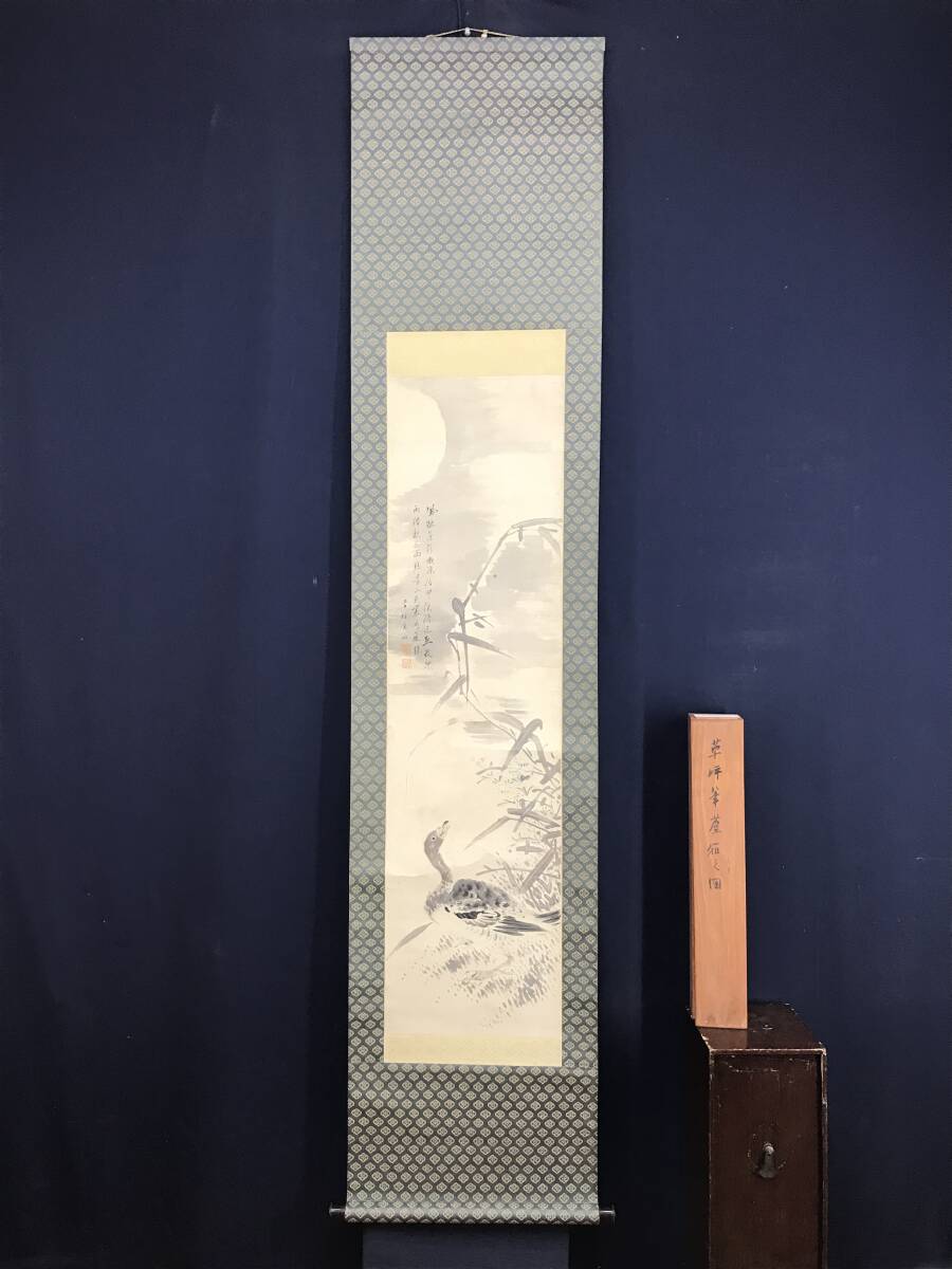 海の声)【真作】西山英雄/双鶴図/横物/掛軸☆宝船☆AB-383 - 絵画 海の声)【真作】西山英雄/双鶴図/横物/掛軸☆宝船☆AB-383 - 絵画