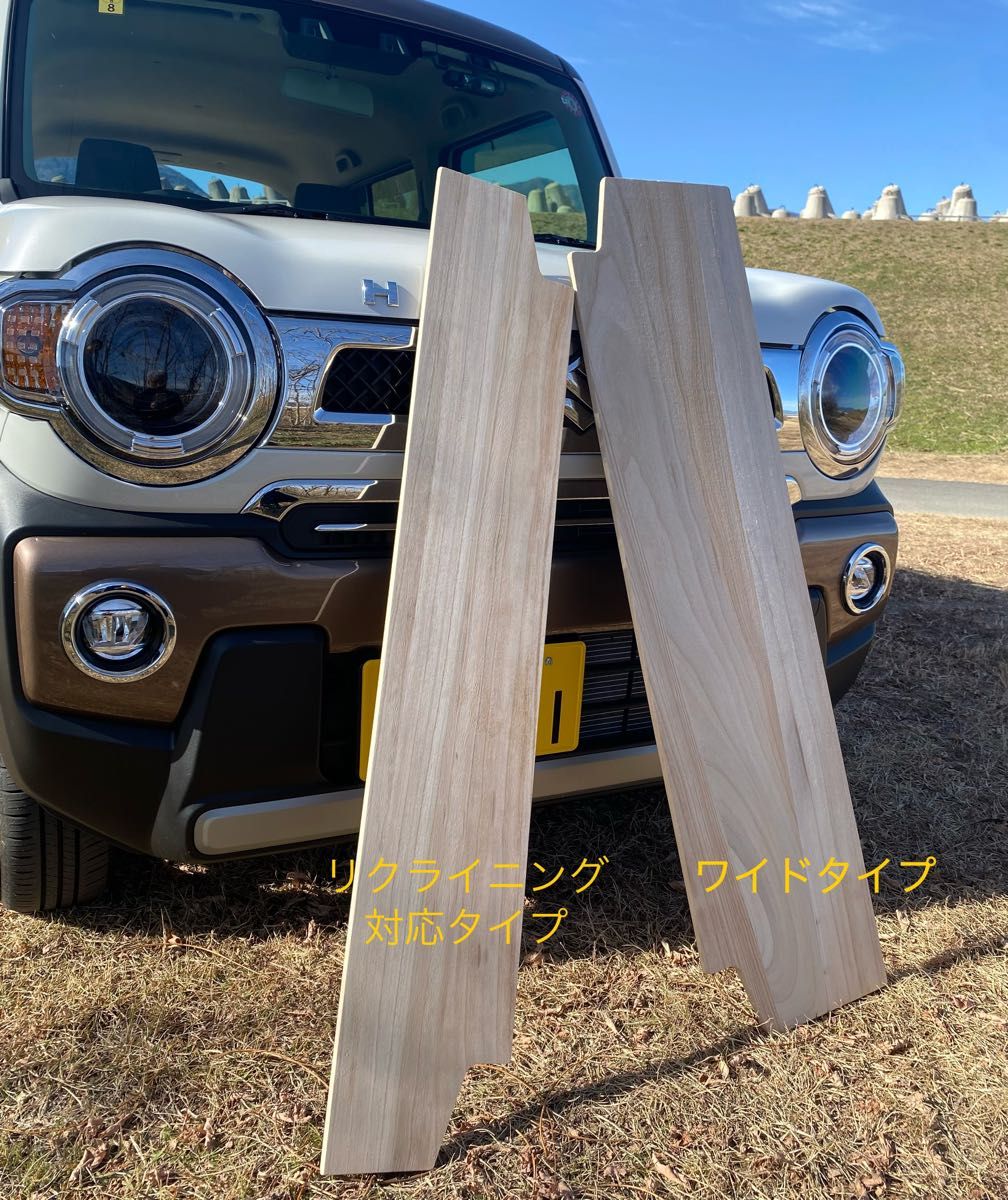 スズキ 新型ハスラー用ラゲッジボード 脚付き 木製 ワイドタイプ キャンプ 車中泊 スズキ 新型ハスラー用ラゲッジボード 脚付き 木製 ワイドタイプ キャンプ 車中泊