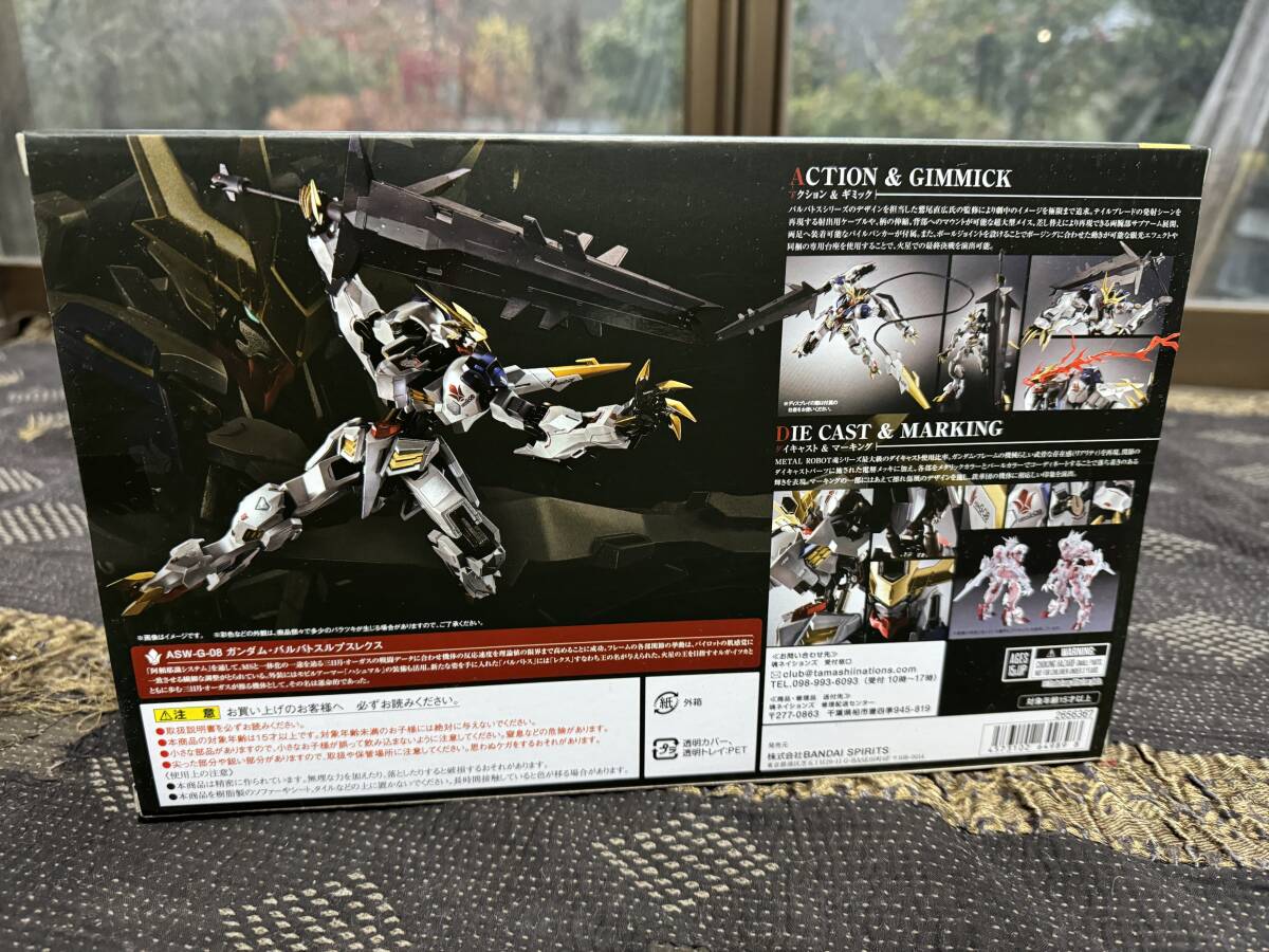 【定価17,600円・新品未開封】METAL ROBOT魂ガンダムバルバトスルプスレクス Limited Color Edition_画像4