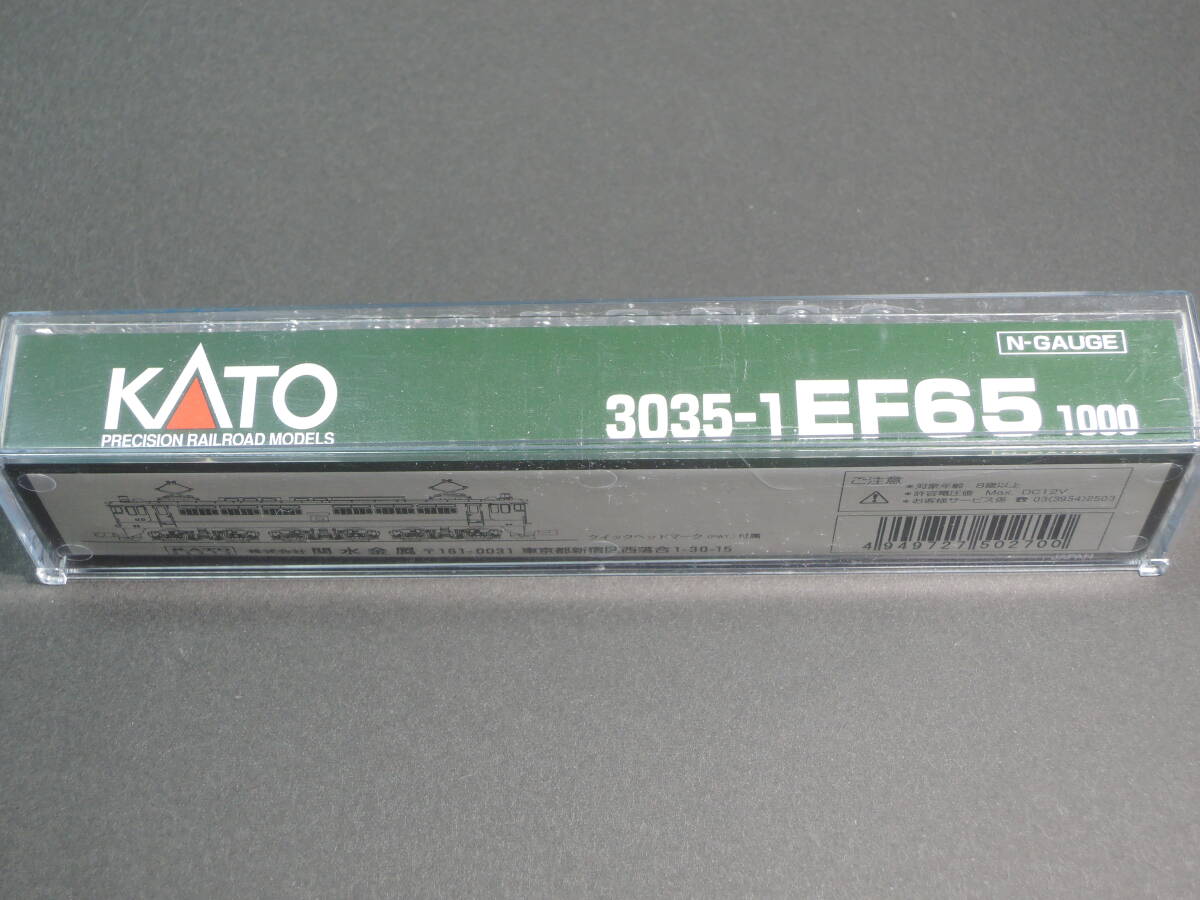 【新品未使用】KATO 3035-1 EF65-1000_画像4