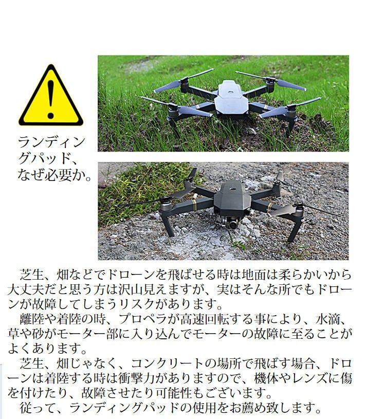 ドローンランディングパッド 着陸マット 直径50cm 折畳める折りたたみ式 汎用品 マビックも適用 アクセサリー スペア部品 