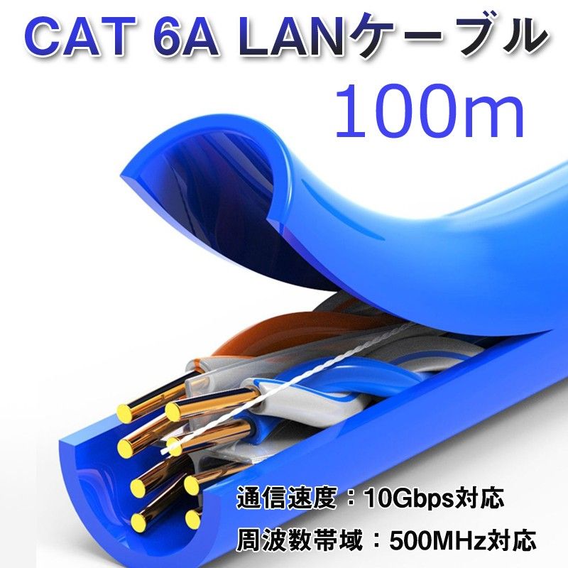 LANケーブル自作セット 貫通コネクタ100個+かしめ工具+LANテスター+CAT6ALANケーブル100m RJ45 8P6P 