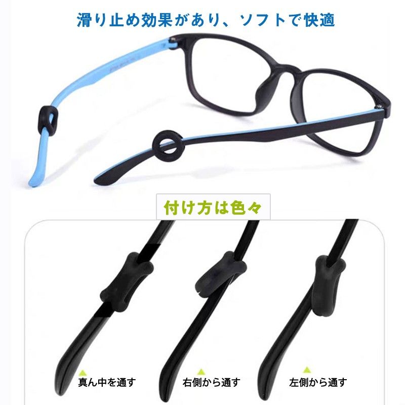 リング型 眼鏡ストッパー 3ペア 6個分 メガネズレ防止 丸い 眼鏡ストッパー シリコン メガネズレおち防止 落下防止 すべり止め