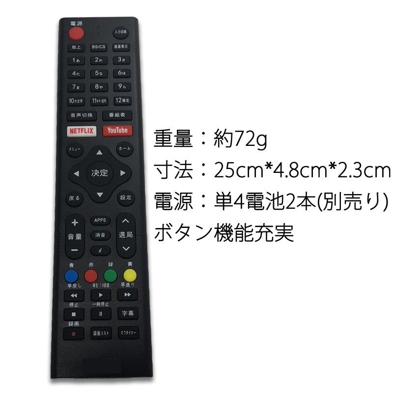 テレビ リモコン 汎用 代用品 互換 BRAVIA SONY TOSHIBA Panasonic HITACHI SHARP 予備