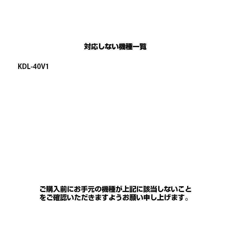 ソニー テレビ リモコン 汎用 代用品 互換 BRAVIA SONY sony 予備リモコン スペアリモコン 買い替え 正規リモコ