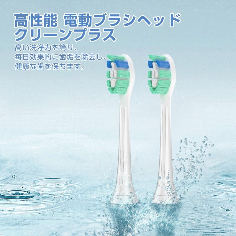 電動歯ブラシヘッド 歯垢除去 替えブラシ 4個セット 口臭対策 フィリップス 互換 ソニッケアー 個別包装 