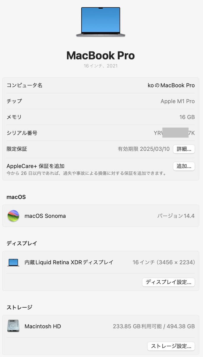 ほぼ新品 Apple MK183J/A MacBook Pro 16インチ M1 Pro 10コアCPU/16コアGPU 16GBメモリ 512GB SSD スペースグレイ 2021 16.2 inch_画像4