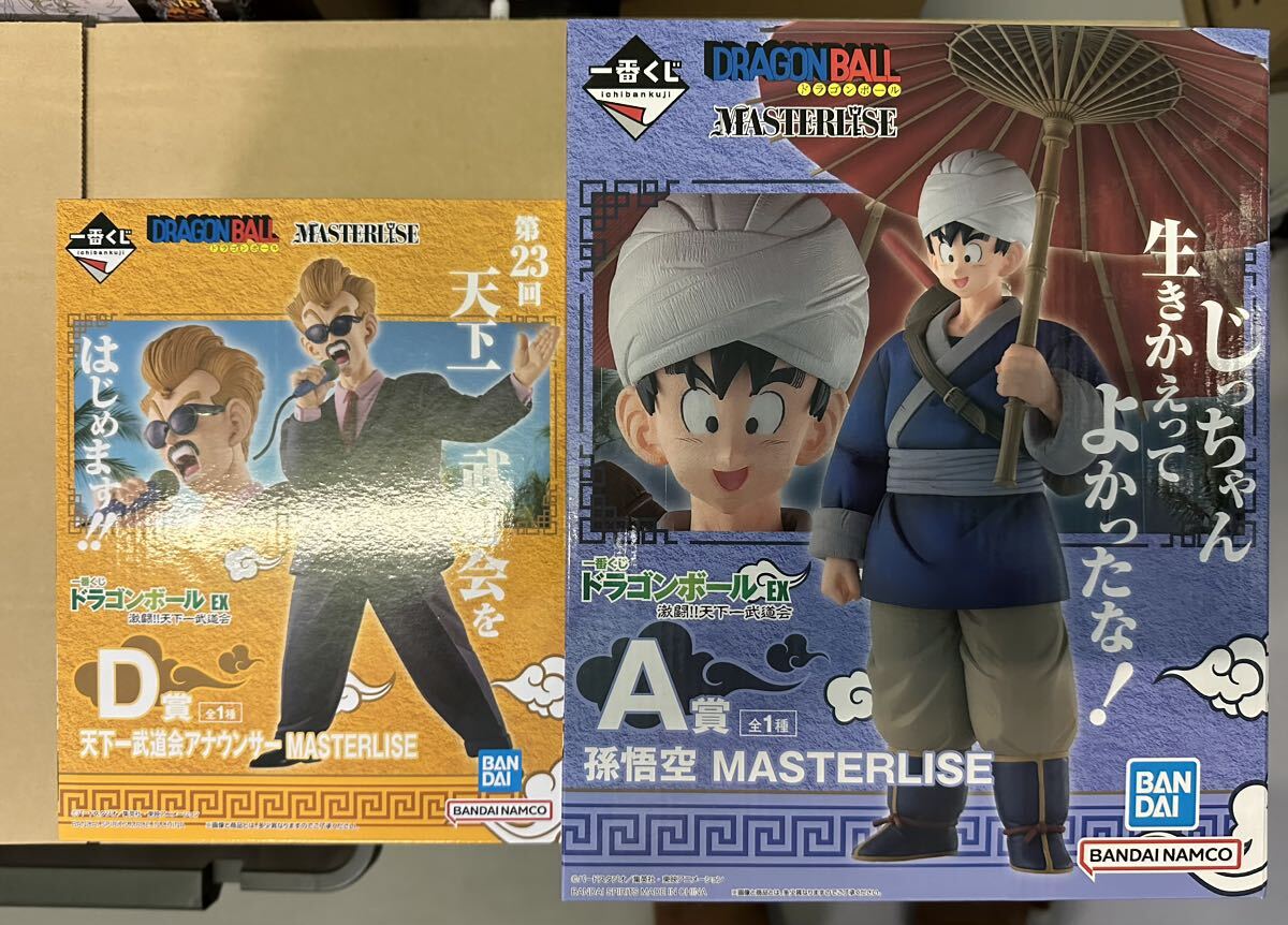 【未開封品】一番くじ ドラゴンボール EX 激闘!!天下一武道会 A賞・D賞・G賞 MASTERLISE バンダイ ドラゴンボールEX_画像1